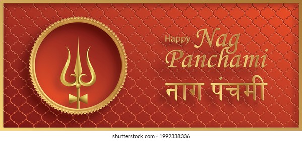 Happy Nag Panchami Festival, The Hindu Festival Of Cobra Snake Workship On Color Background (translate : Nag Panchami)