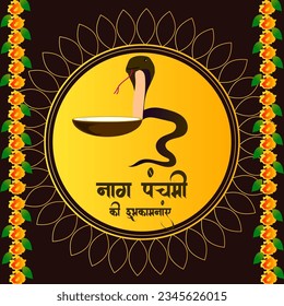 Happy Nag panchami vector illustration. Shivling and naga background, greeting, poster, celebration, vector design.