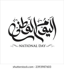 Happy National Day Arabic Calligraphy Arab country National day greeting slogan for Saudi, Kuwait, UAE, Qatar