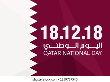 Happy National Day. Arabic Translation: Our National Day. Vector Illustration Logo. 181218.
