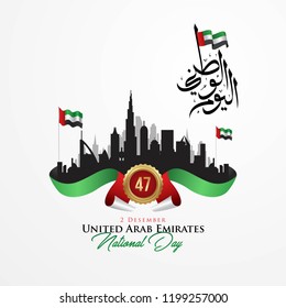Happy National Day of UAE (United Arab Emirates). Vector Illustration Happy National Day of UAE (United Arab Emirates). Vector Illustration