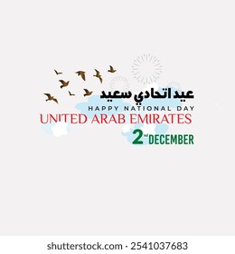 Happy  National Day United Arab Emirates UAE 