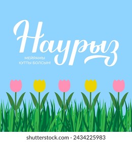 Happy Nauryz calligraphy hand lettering in Kazakh language. Spring holiday in Kazakhstan. Vector template for greeting card, typography, banner, poster, flyer, etc