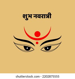 Feliz Navaratri escrito en hindi texto y lord Durga ilustración del vector facial.