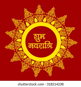 Happy Navratri