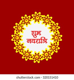 Happy Navratri