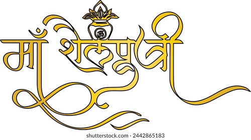 Happy Navratri Calligraphy Font Image, Vector Stock Photo