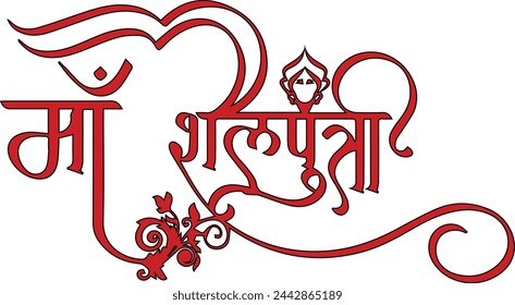 Happy Navratri Calligraphy Font Image, Vector Stock Photo