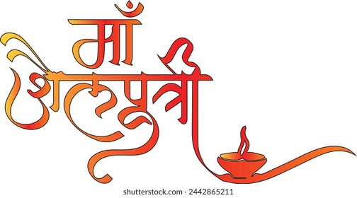 Happy Navratri Calligraphy Font Image, Vector Stock Photo