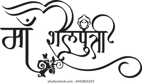 Happy Navratri Calligraphy Font Image, Vector Stock Photo