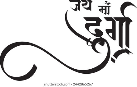 Happy Navratri Calligraphy Font Image, Vector Stock Photo