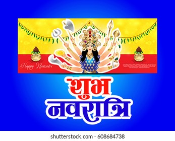 Happy Navratri Celebration Wave Banner vector illustration 