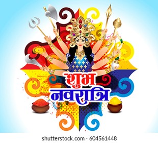 Happy Navratri Colorful background with goddess durga  illustration 