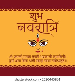 Happy Navratri design with Devi Mantra in Hindi and Devi Face, Celebrate the auspicious festival of Navratri with this beautifully crafted design featuring the powerful Devi Mantra in Hindi