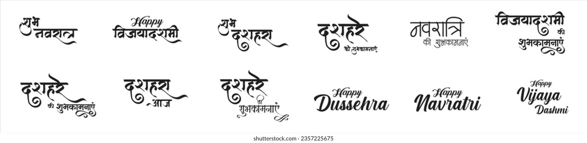 Happy Navratri, Dussehra, Vijayadashmi Calligraphy, Typography Set. Vector illustration Hindi, (English Translation : Happy Navratri, Dussehra, Vijayadashmi)