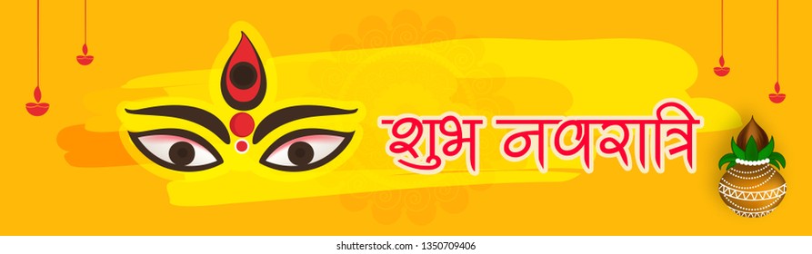 Happy Navratri Festival, Banner Design Background.