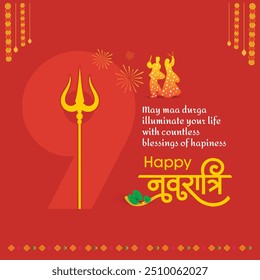 Happy Navratri Garba Dance, Dandiya night, Creative Social Media Greetings. 9 days Durga Puja. Dussehra, Dasara, Vijayadashami Wishes Vector Design Template