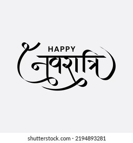 Happy Navratri Hindi font lettering, Calligraphy lettering.  Garba event banner poster design 