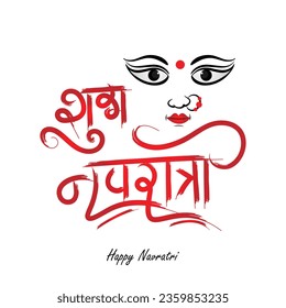 Happy Navratri Indian Festival goddess durga face illustration with Hindi Text of Shubh Navratri Means 'Nine Nights of Divinity' svg