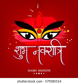 Happy Navratri, Vector Illustration based on Beautiful Maa Durga eyes on grungy background with Hindi font "Shubh Navratri".