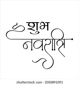 6 Shush diwali hindi text Images, Stock Photos & Vectors | Shutterstock