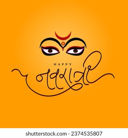 Happy Navratri written in Hindi calligraphy with Durga face icon. svg