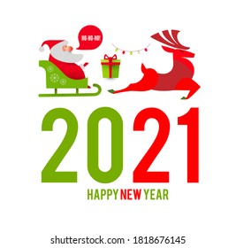 Happy Ner 2021 Year! Christmas Design Template with Santa Claus. Sleigh and Deer. Vector illustration