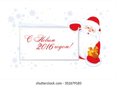 Happy New 2016 Year! Greeting card