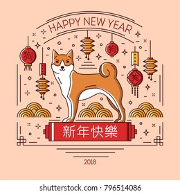 Happy new 2018 year festive banner with cute Siba Inu dog, hanging lanterns with inscription in Chinese "Happy new year" and "dog". Colorful holiday vector illustration in line art style.