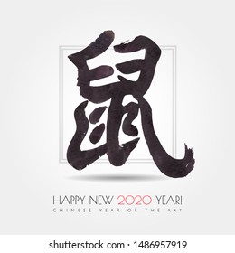 Happy new 2020 year zodiac Rat  watercolor calligraphy. Black vector hieroglyph Rat isolated  in white background. Chinese calligraphy ink illustration with text in Chinese "rat" Vector illustration