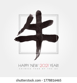 Feliz nuevo año 2021 zodiac caligrafía de la acuarela Ox. Jeroglífico vectorial negro Ox aislado en fondo blanco. Ilustración de tinta caligráfica china con texto en chino significa ilustración de vectores de bueyes.