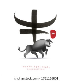 Happy new 2021 year zodiac Ox watercolor calligraphy. Black vector hieroglyph Ox isolated  in white background with bull symbol. Chinese calligraphy ink illustration with text in Chinese means ox 