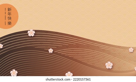 Feliz Año Nuevo Chino. Tarjeta estilizada con flores de sakura y diseño de montaña de estilo oriental. Traducción del chino - Feliz Año Nuevo. Ilustración del vector