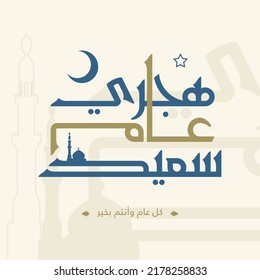 Happy New Hijra Year, Islamic New Year Hijriyah Design vector in Arabic calligraphy. Hijra Anniversary. Translated: Happy new Hijri year.
