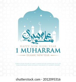 happy new hijri 1 muharram islamic new year suitable for greeting cards