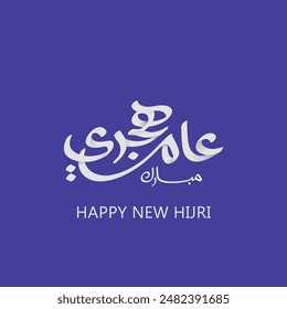 Happy New Hijri - Arabic Typography - Happy New Hijri Year