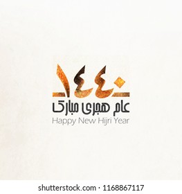 Happy new Hijri Islamic year 1440, happy new year for all Muslim community. the Arabic text means : happy new Hijra year 1440 Happy new Hijri Islamic year 1440, happy new year for all Muslim community. the Arabic text means : happy new Hijra year 1440