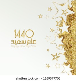 Happy new Hijri Islamic year 1440, happy new year for all Muslim community. the Arabic text means : happy new Hijra year 1440