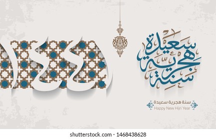 Happy new Hijri Islamic year 1441 in Arabic islamic calligraphy, translate( happy new Hijra year 1441). Vector 1 svg