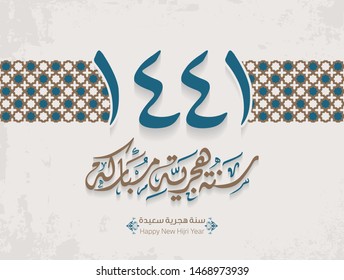 Happy new Hijri Islamic year 1441 in Arabic islamic calligraphy, translate( happy new Hijra year 1441). Vector 8 svg