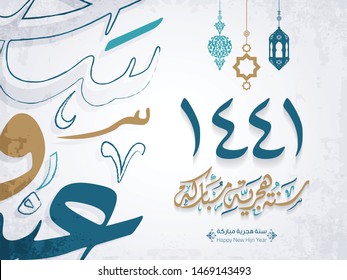 Happy new Hijri Islamic year 1441 in Arabic islamic calligraphy, translate( happy new Hijra year 1441). Vector 16 svg