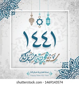 Happy new Hijri Islamic year 1441 in Arabic islamic calligraphy, translate( happy new Hijra year 1441). Vector 19 svg