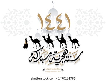 Happy new Hijri Islamic year 1441 in Arabic islamic calligraphy, translate( happy new Hijra year 1441). Vector 31