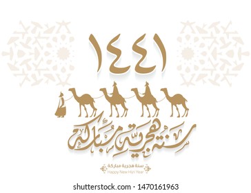 Happy new Hijri Islamic year 1441 in Arabic islamic calligraphy, translate( happy new Hijra year 1441). Vector 30 svg