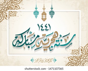 Happy new Hijri Islamic year 1441 in Arabic islamic calligraphy, translate( happy new Hijra year 1441). Vector 37