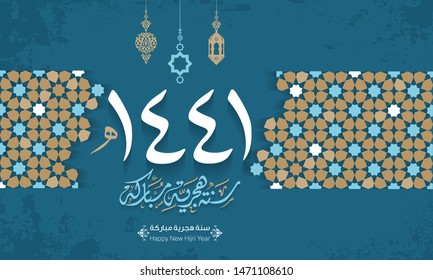 Happy new Hijri Islamic year 1441 in Arabic islamic calligraphy, translate( happy new Hijra year 1441). Vector 33 svg