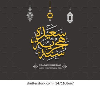 Happy new Hijri Islamic year 1441 in Arabic islamic calligraphy, translate( happy new Hijra year 1441). Vector 38 svg