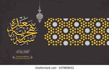 Happy new Hijri Islamic year 1441 in Arabic islamic calligraphy, translate( happy new Hijra year 1441). Vector 40 svg