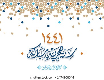 Happy new Hijri Islamic year 1441 in Arabic islamic calligraphy, translate( happy new Hijra year 1441). Vector 47 svg