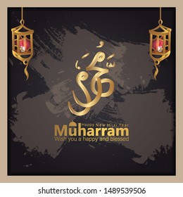 Happy new Hijri Islamic year 1441, happy new year for all Muslim community. The Arabic text means : happy new Hijri year (muharram). Can use for greeting card, template, invitation, banner and flyer.